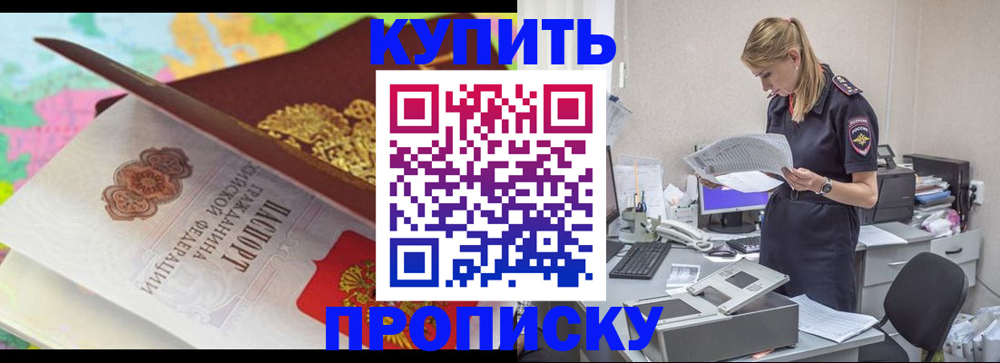 прописка в квартире в Ивантеевке