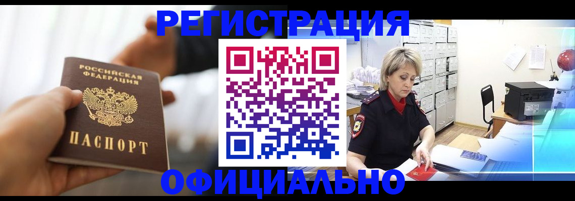 прописка гарантия в Ивантеевке