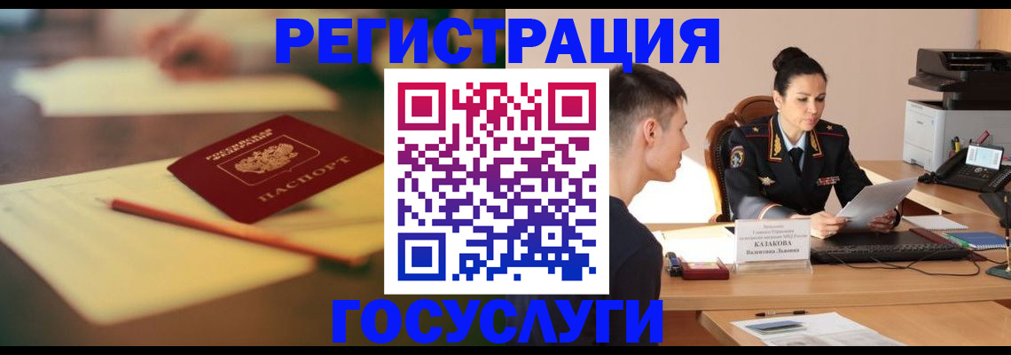 временная регистрация в квартире в Ивантеевке